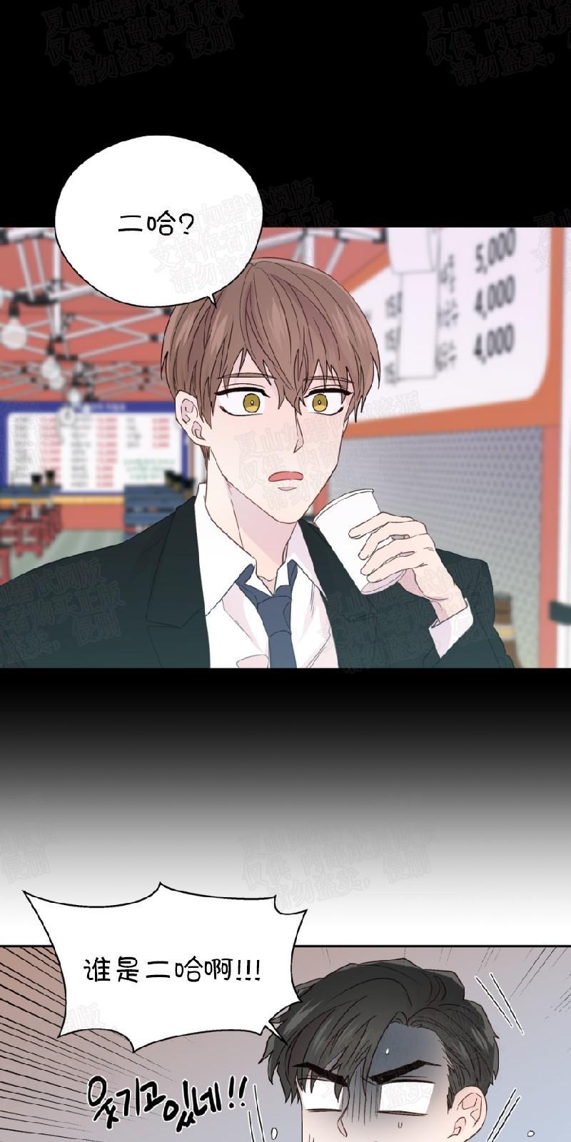 正直的变态[耽美]韩漫全集-第56话无删减无遮挡章节图片 