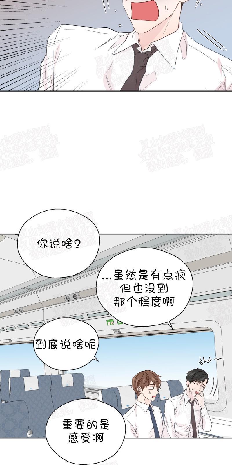 正直的变态[耽美]韩漫全集-第56话无删减无遮挡章节图片 