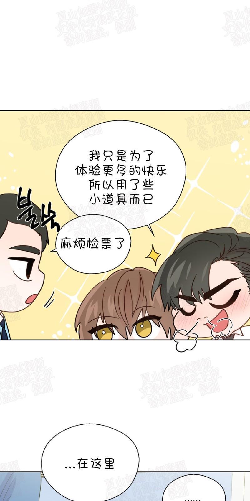 正直的变态[耽美]韩漫全集-第56话无删减无遮挡章节图片 