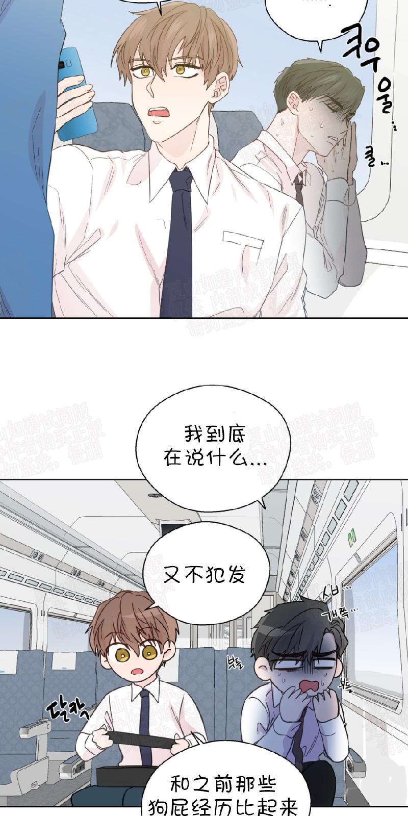 正直的变态[耽美]韩漫全集-第56话无删减无遮挡章节图片 
