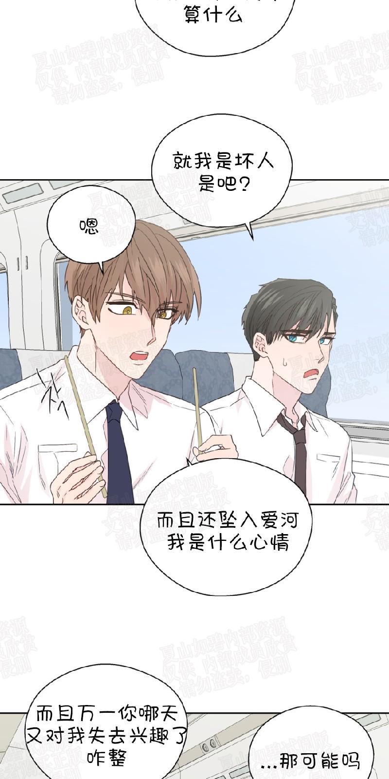 正直的变态[耽美]韩漫全集-第56话无删减无遮挡章节图片 