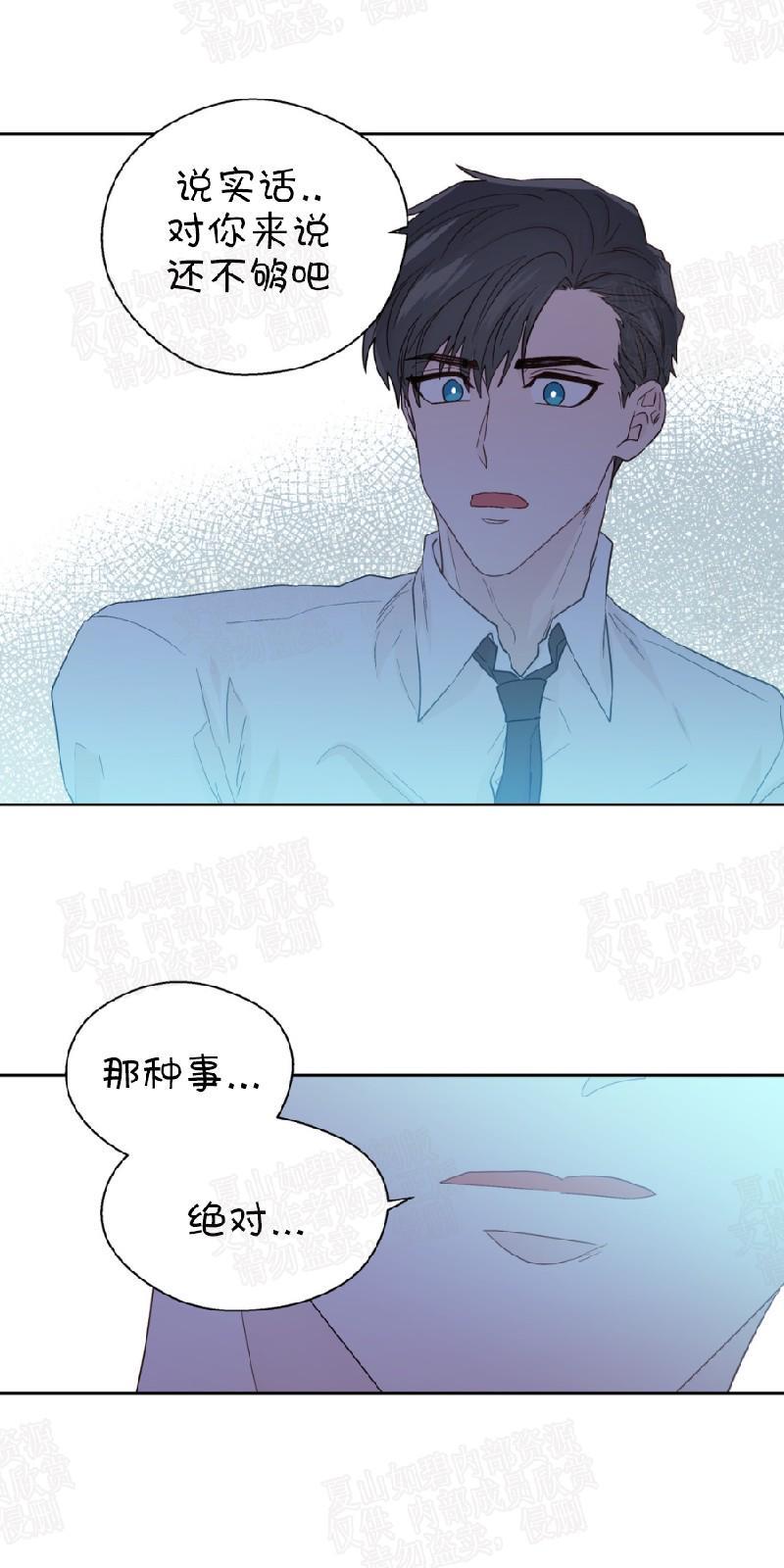 正直的变态[耽美]韩漫全集-第56话无删减无遮挡章节图片 