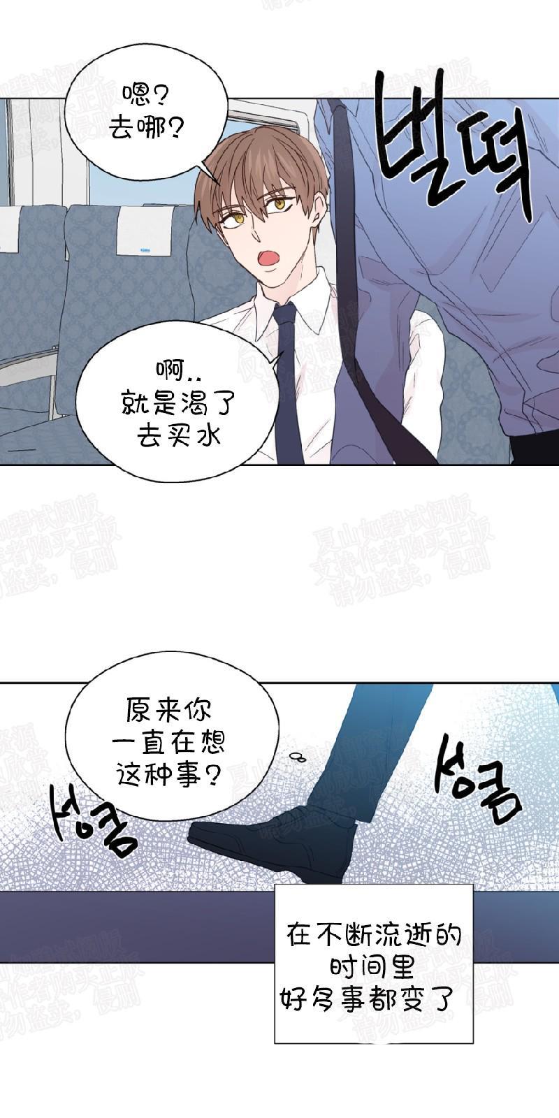 正直的变态[耽美]韩漫全集-第56话无删减无遮挡章节图片 