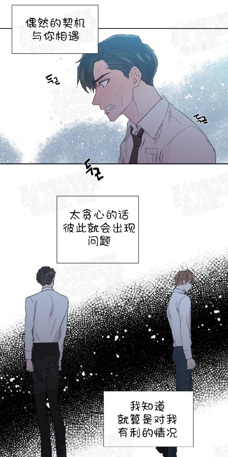 正直的变态[耽美]韩漫全集-第56话无删减无遮挡章节图片 