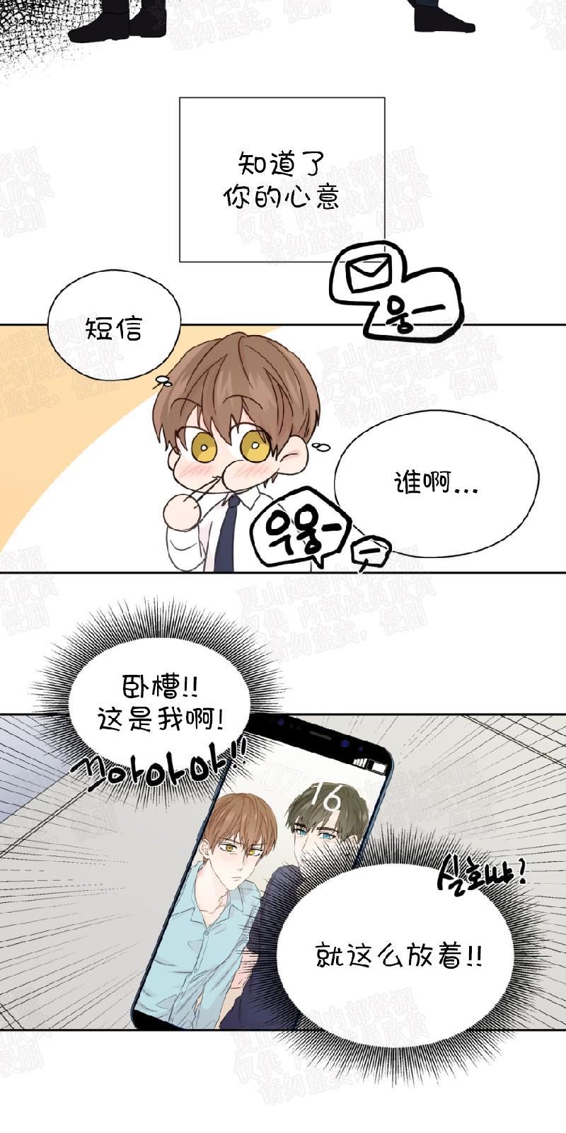 正直的变态[耽美]韩漫全集-第56话无删减无遮挡章节图片 
