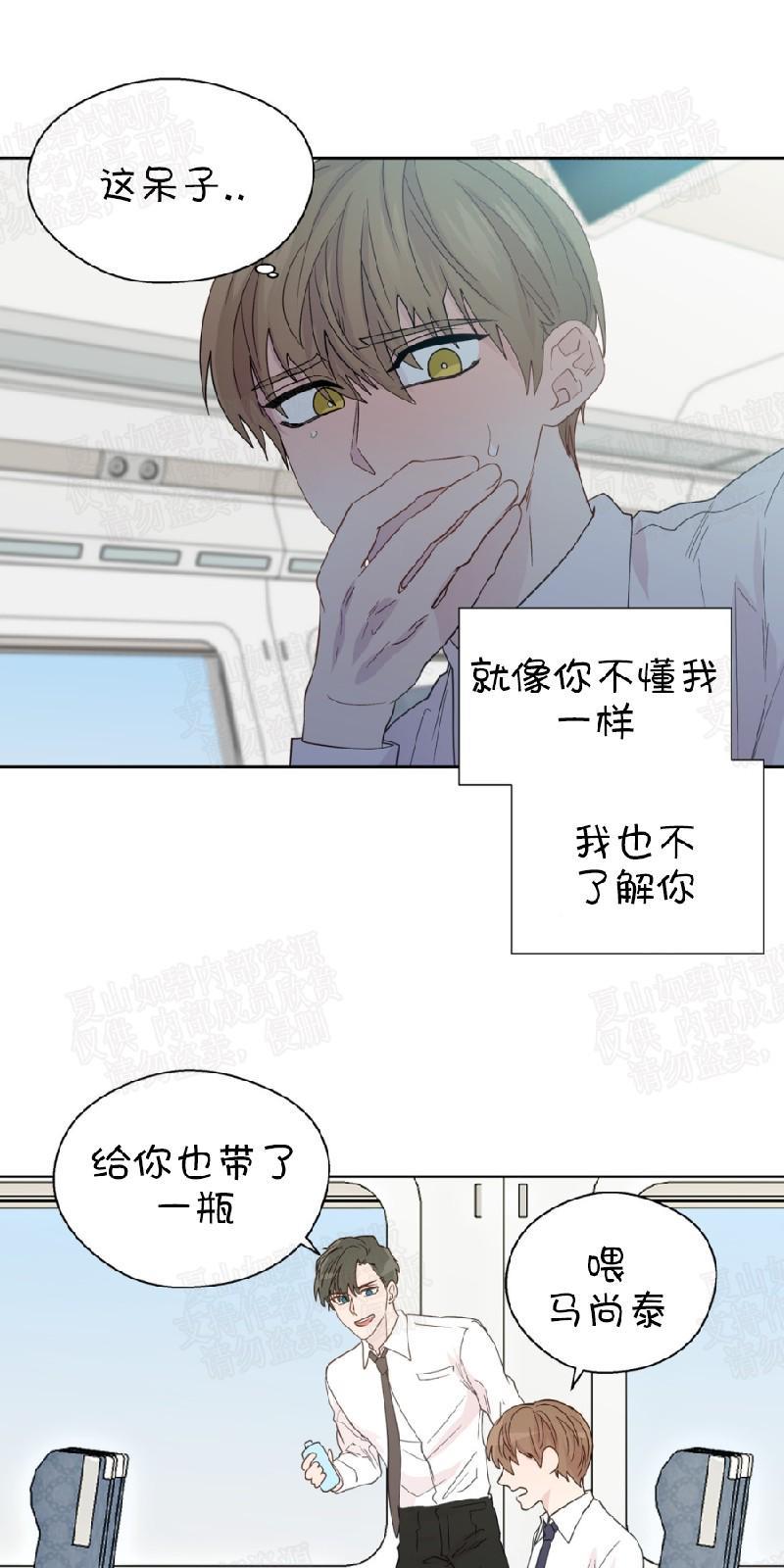 正直的变态[耽美]韩漫全集-第56话无删减无遮挡章节图片 