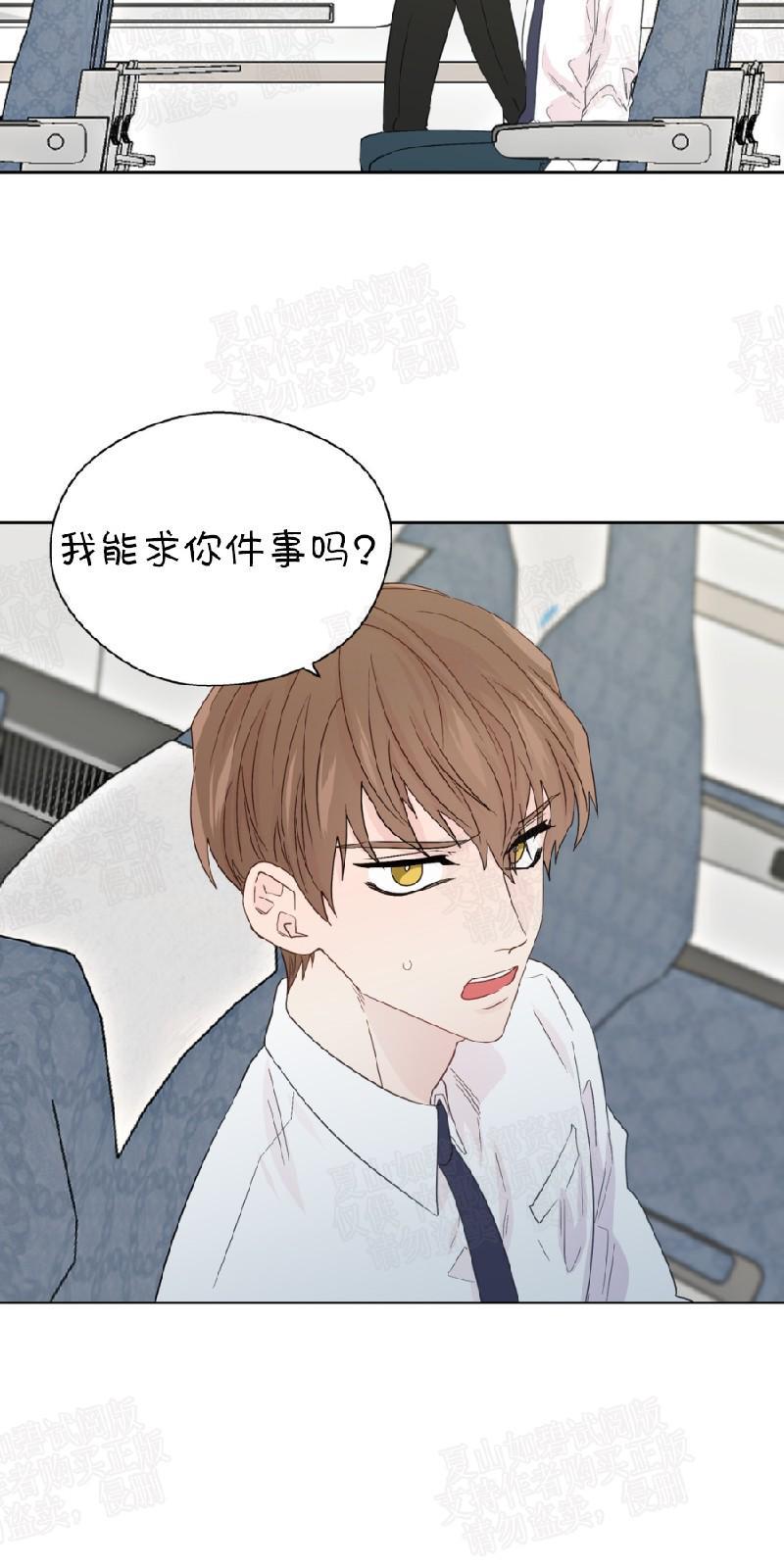 正直的变态[耽美]韩漫全集-第56话无删减无遮挡章节图片 