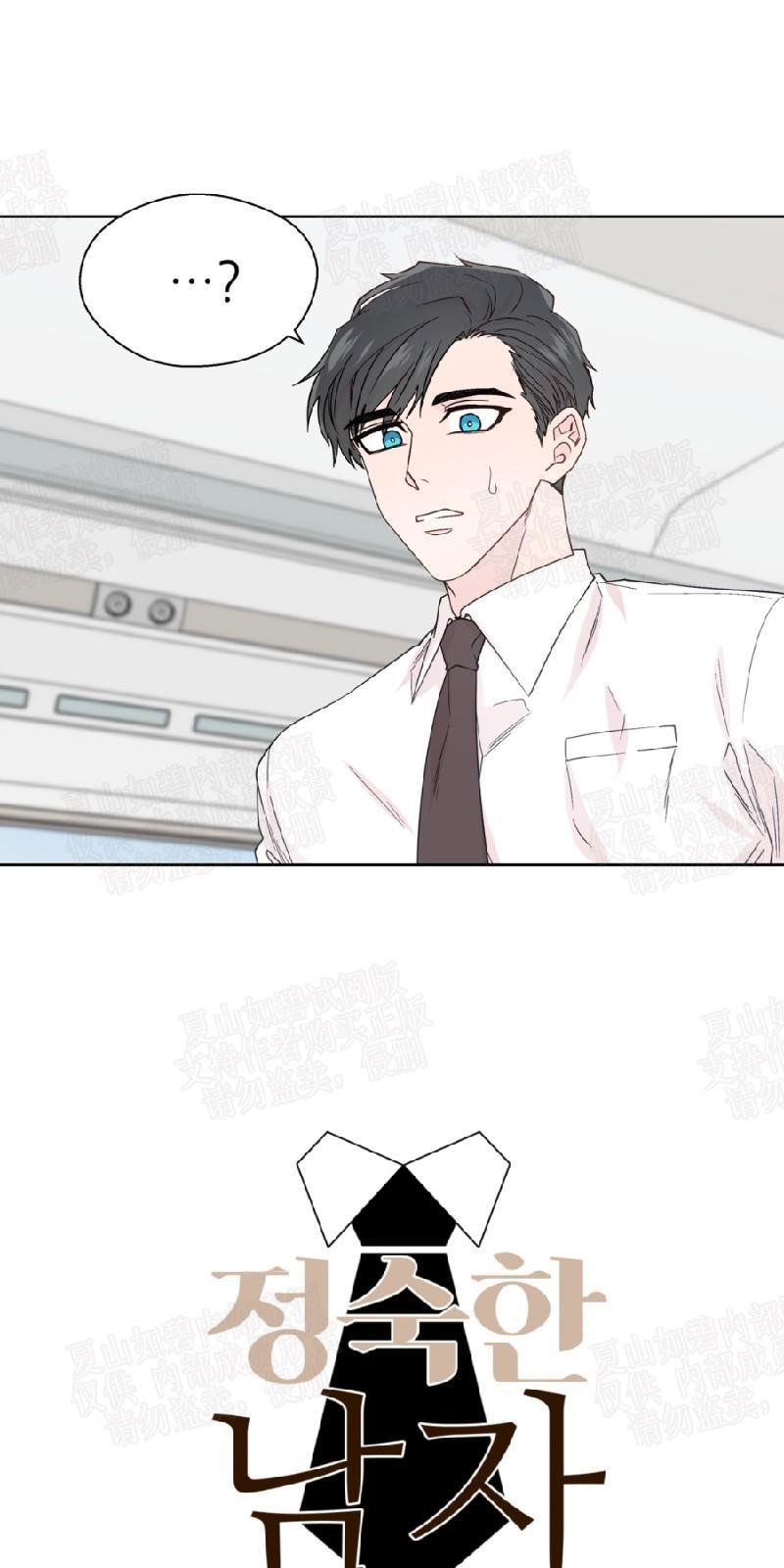 正直的变态[耽美]韩漫全集-第56话无删减无遮挡章节图片 