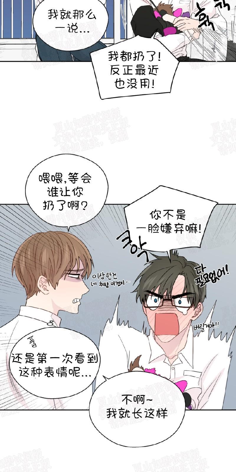 正直的变态[耽美]韩漫全集-第56话无删减无遮挡章节图片 