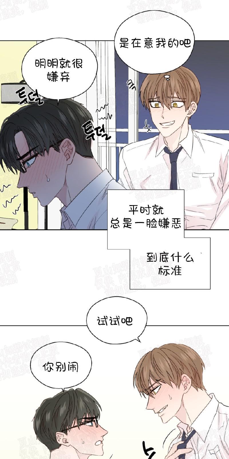 正直的变态[耽美]韩漫全集-第56话无删减无遮挡章节图片 