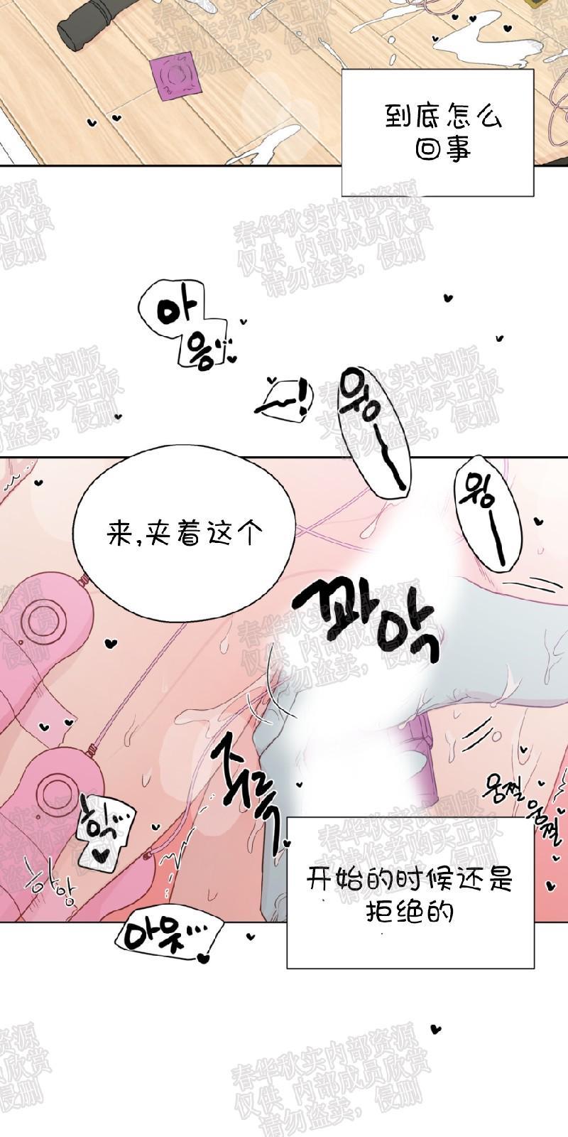 正直的变态[耽美]韩漫全集-第57话无删减无遮挡章节图片 