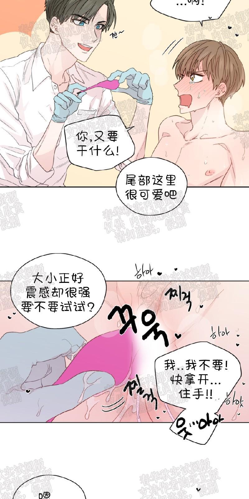 正直的变态[耽美]韩漫全集-第57话无删减无遮挡章节图片 