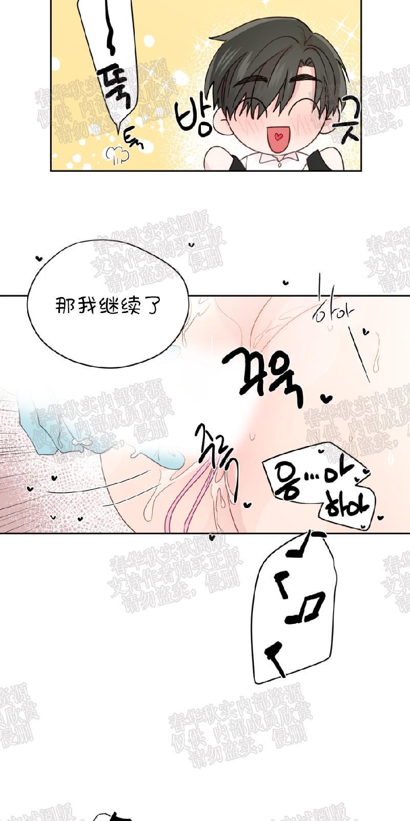 正直的变态[耽美]韩漫全集-第57话无删减无遮挡章节图片 
