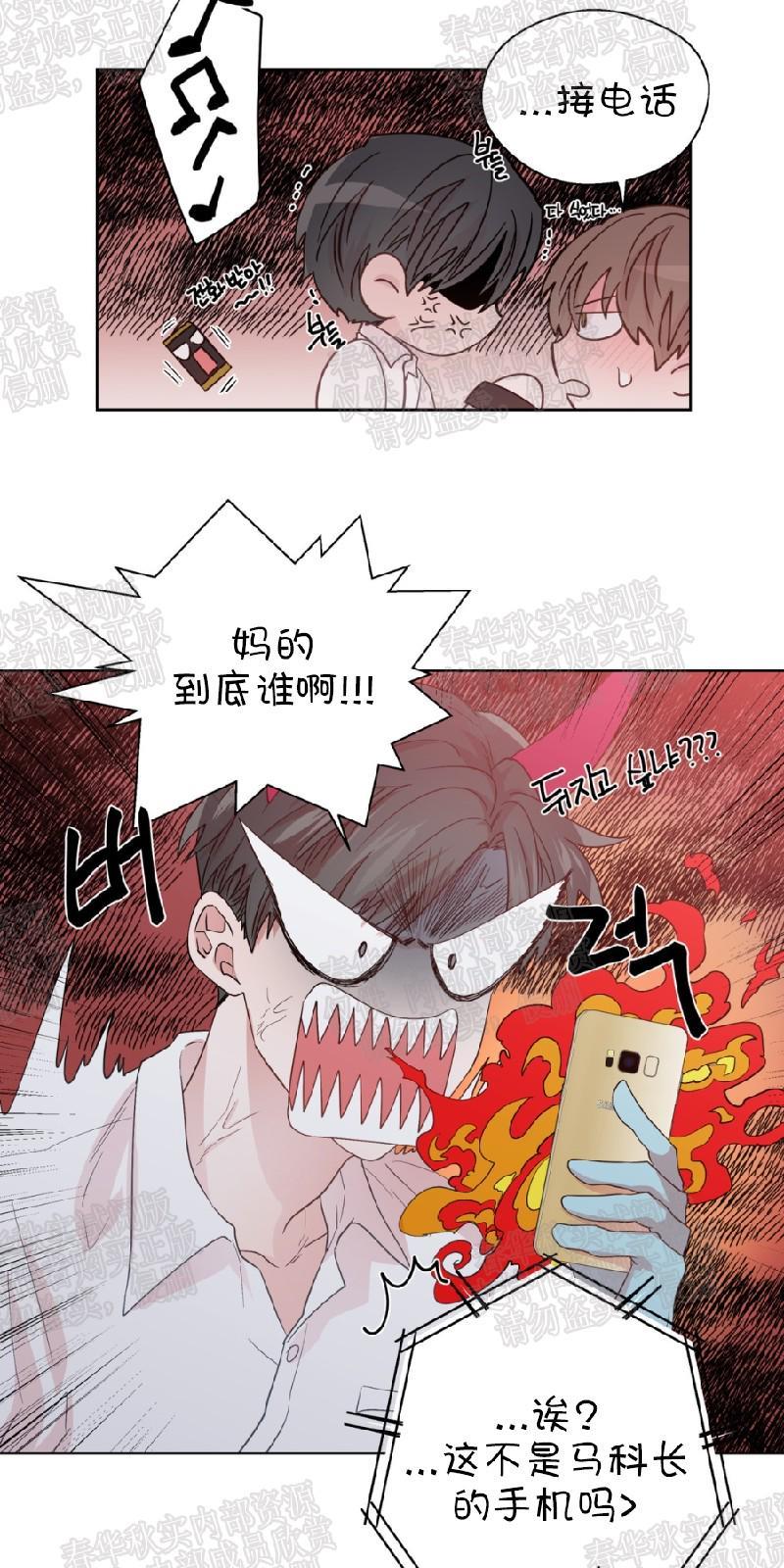 正直的变态[耽美]韩漫全集-第57话无删减无遮挡章节图片 