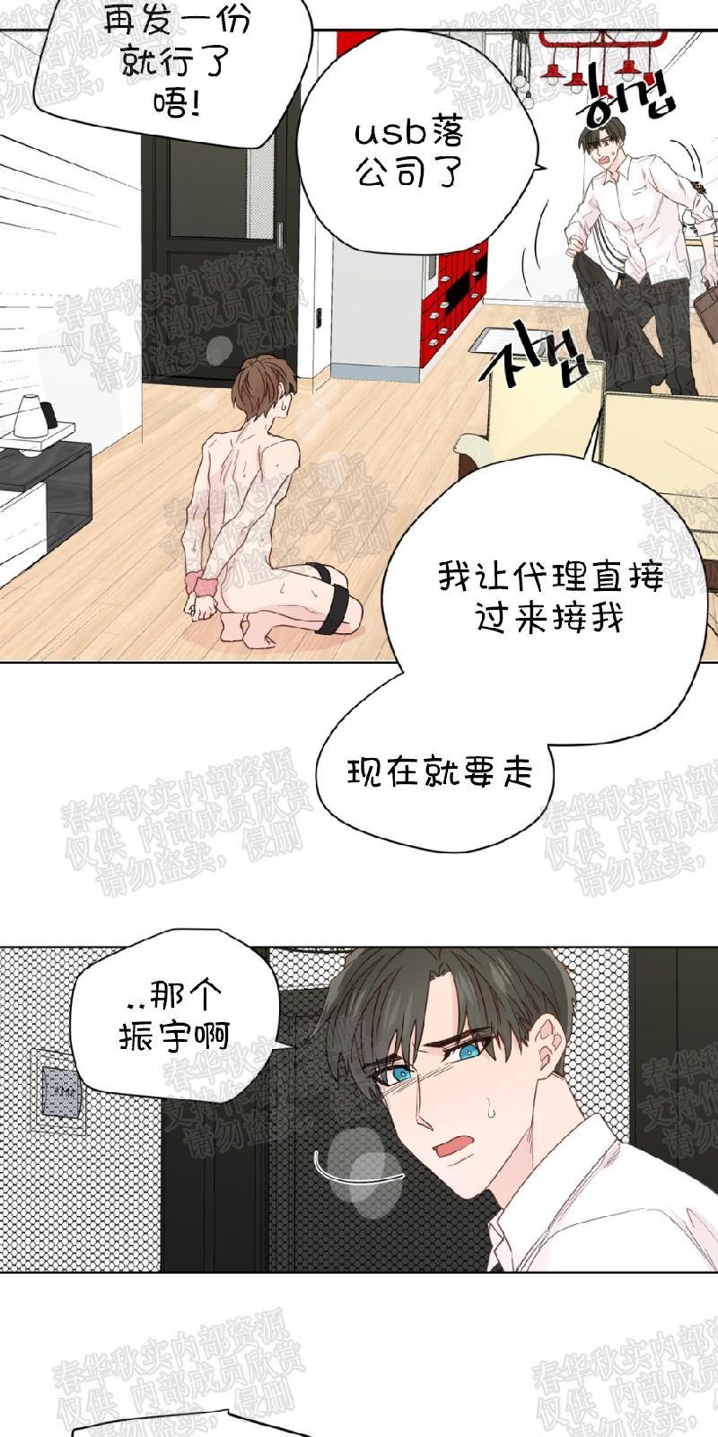 正直的变态[耽美]韩漫全集-第57话无删减无遮挡章节图片 