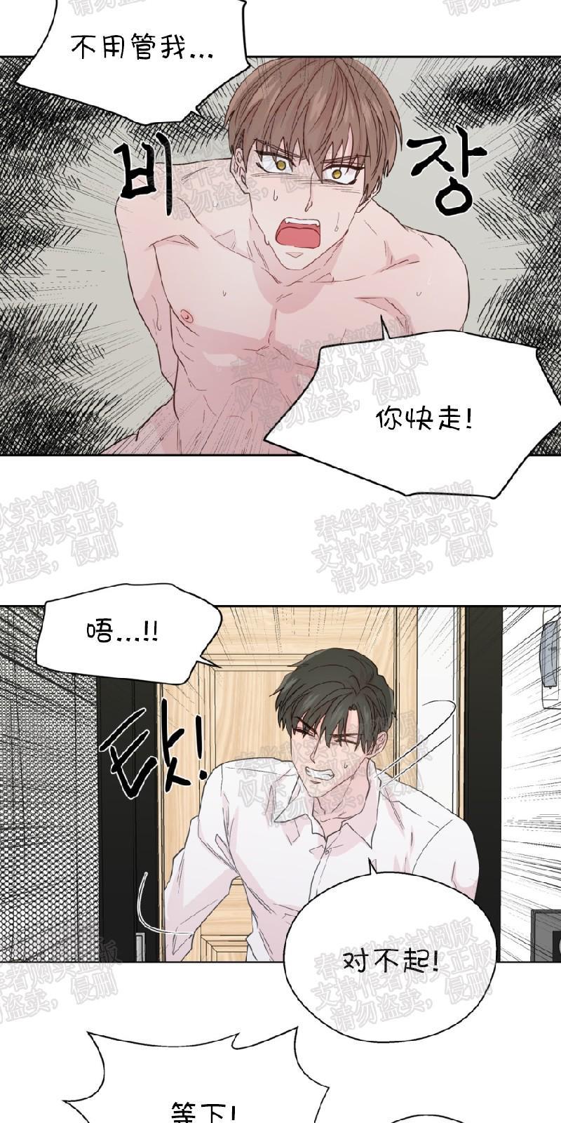 正直的变态[耽美]韩漫全集-第57话无删减无遮挡章节图片 