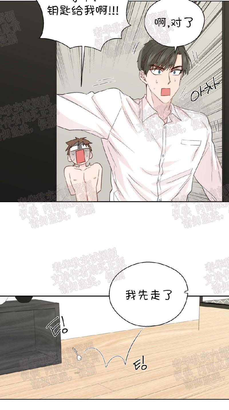 正直的变态[耽美]韩漫全集-第57话无删减无遮挡章节图片 