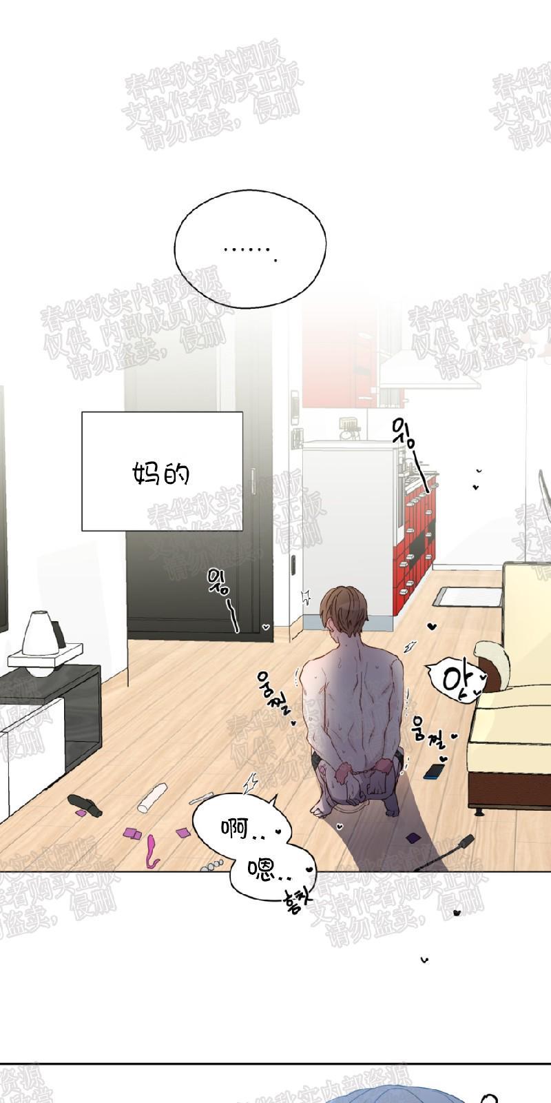 正直的变态[耽美]韩漫全集-第57话无删减无遮挡章节图片 
