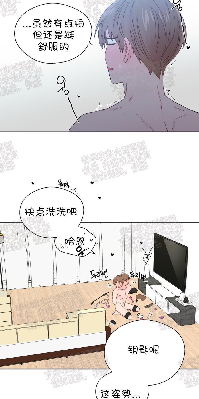 正直的变态[耽美]韩漫全集-第57话无删减无遮挡章节图片 