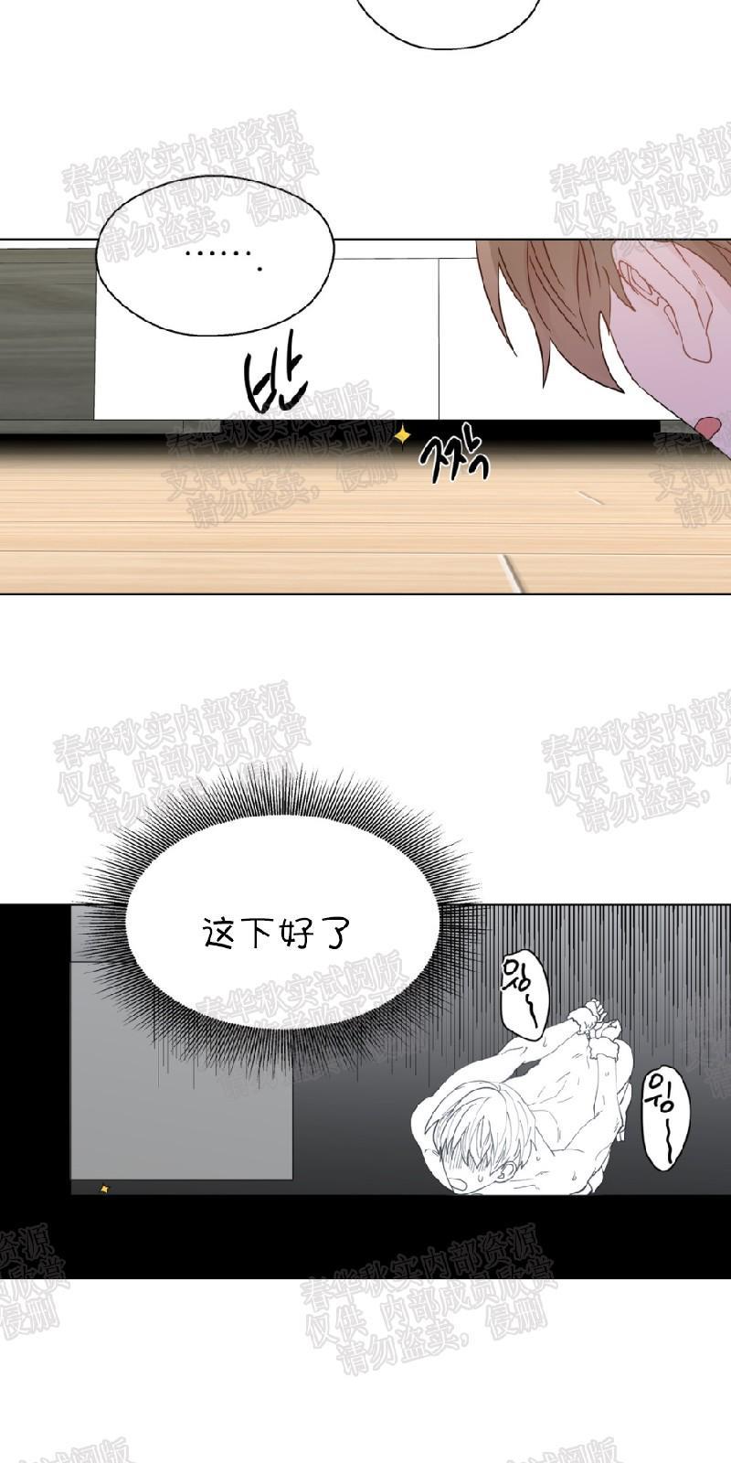 正直的变态[耽美]韩漫全集-第57话无删减无遮挡章节图片 