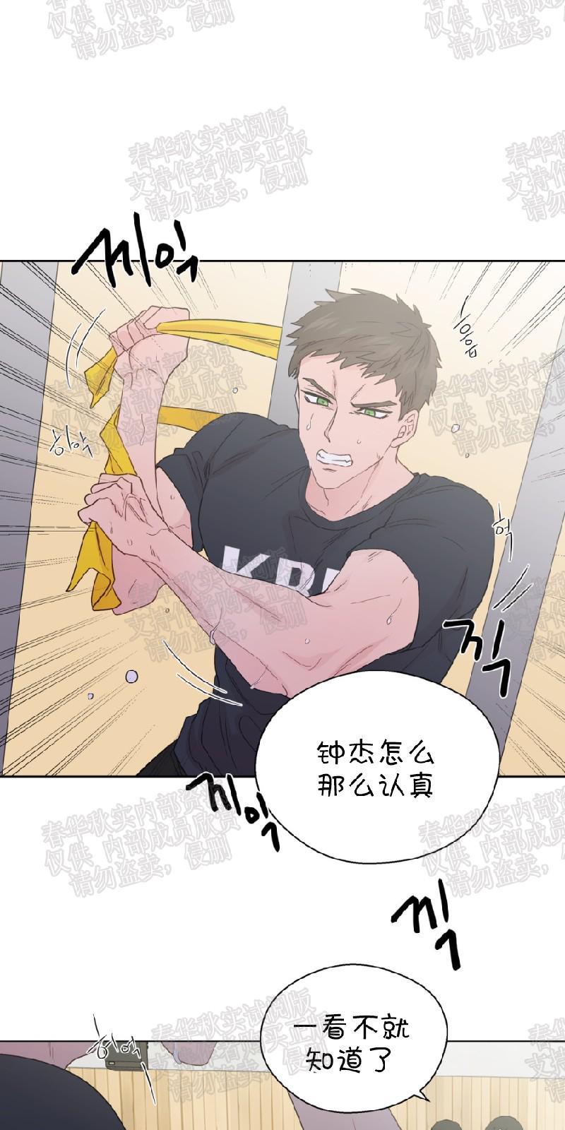 正直的变态[耽美]韩漫全集-第57话无删减无遮挡章节图片 
