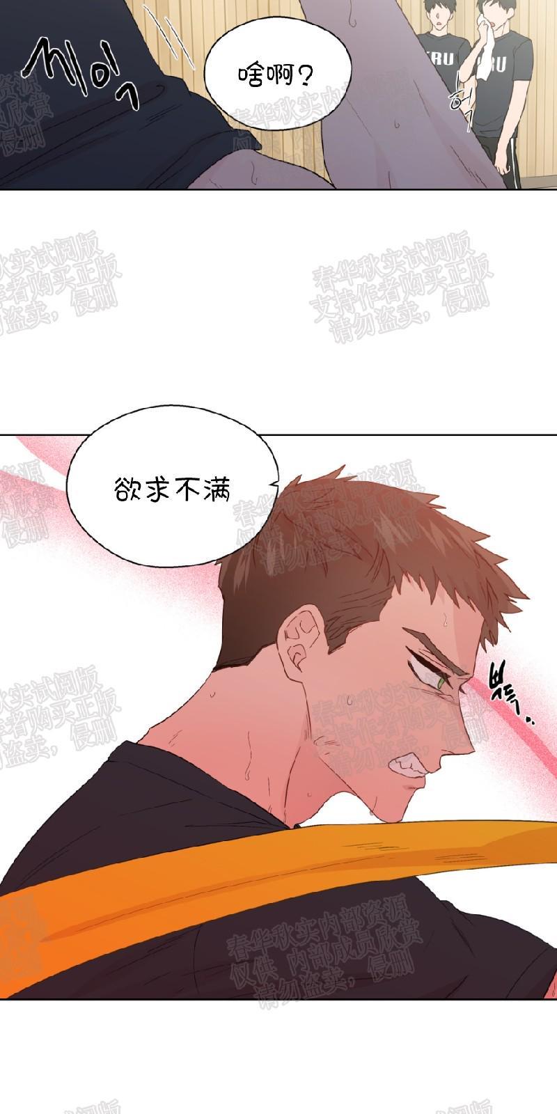 正直的变态[耽美]韩漫全集-第57话无删减无遮挡章节图片 