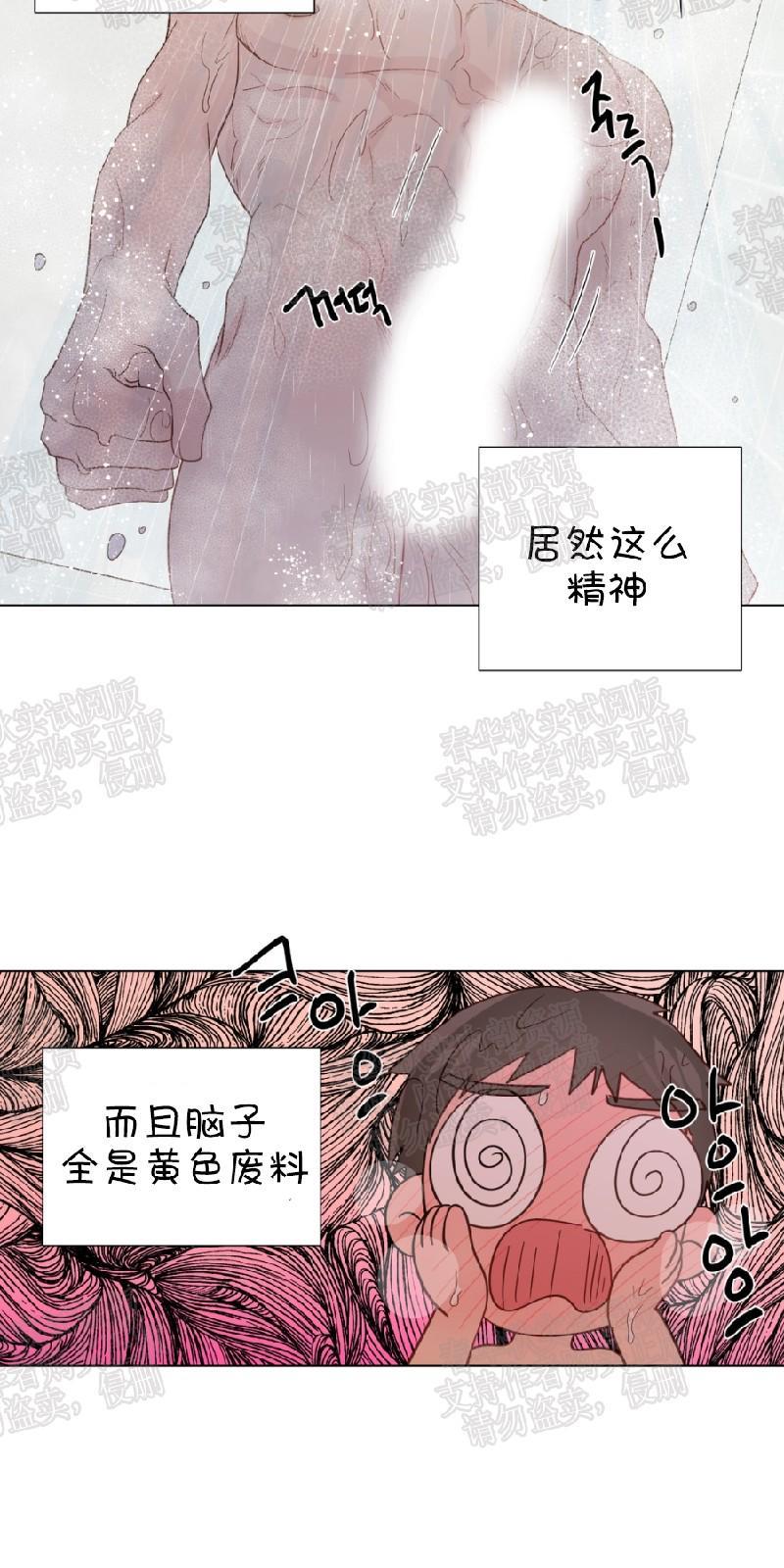 正直的变态[耽美]韩漫全集-第57话无删减无遮挡章节图片 