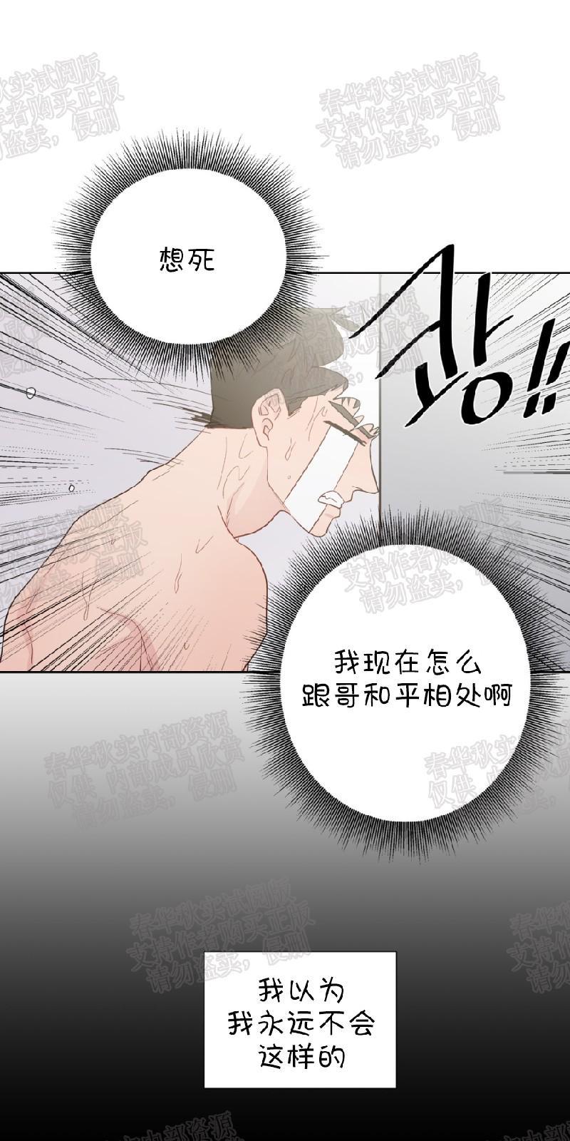 正直的变态[耽美]韩漫全集-第57话无删减无遮挡章节图片 