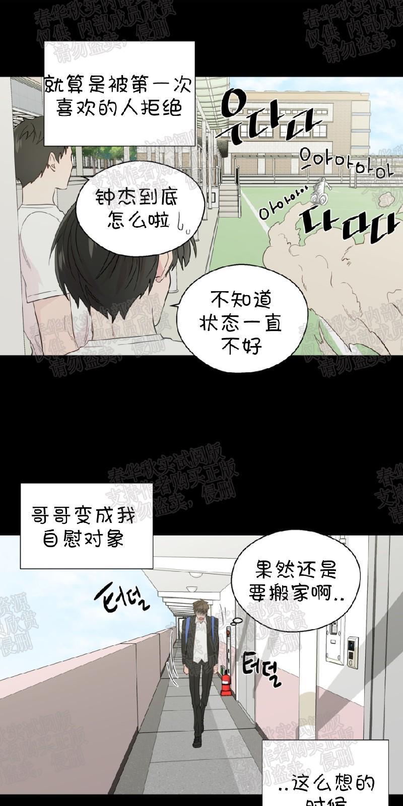 正直的变态[耽美]韩漫全集-第57话无删减无遮挡章节图片 