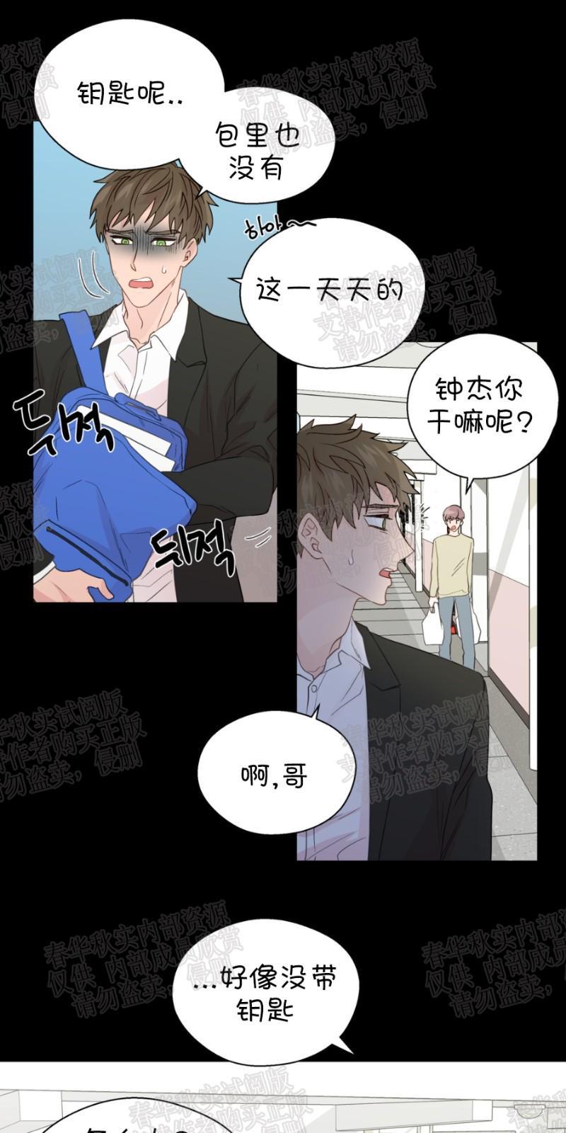 正直的变态[耽美]韩漫全集-第57话无删减无遮挡章节图片 
