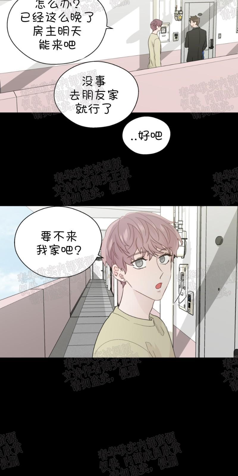 正直的变态[耽美]韩漫全集-第57话无删减无遮挡章节图片 