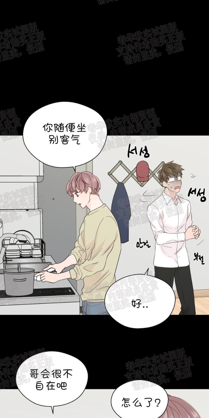 正直的变态[耽美]韩漫全集-第57话无删减无遮挡章节图片 