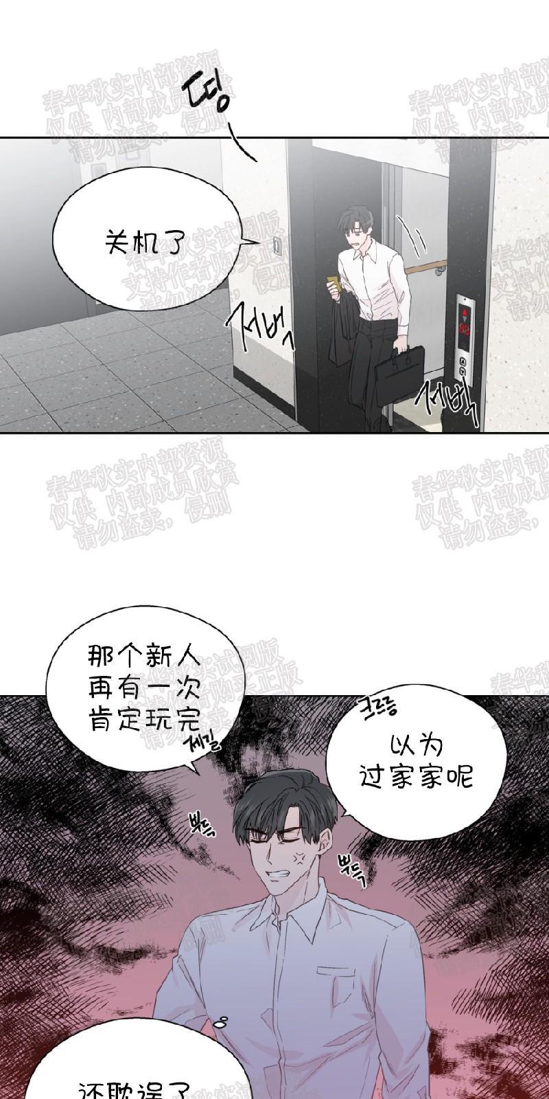 正直的变态[耽美]韩漫全集-第58话无删减无遮挡章节图片 