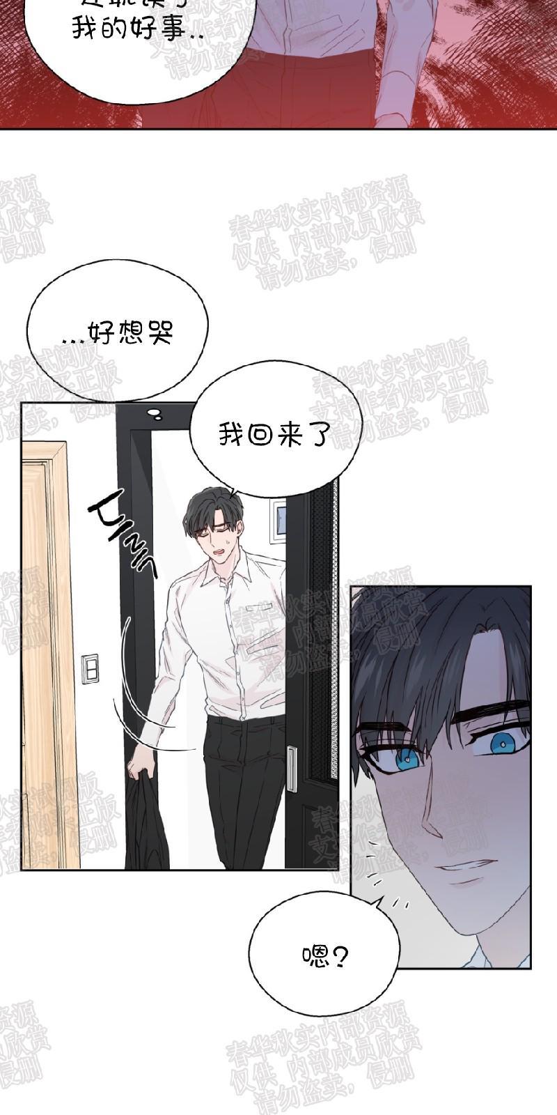 正直的变态[耽美]韩漫全集-第58话无删减无遮挡章节图片 
