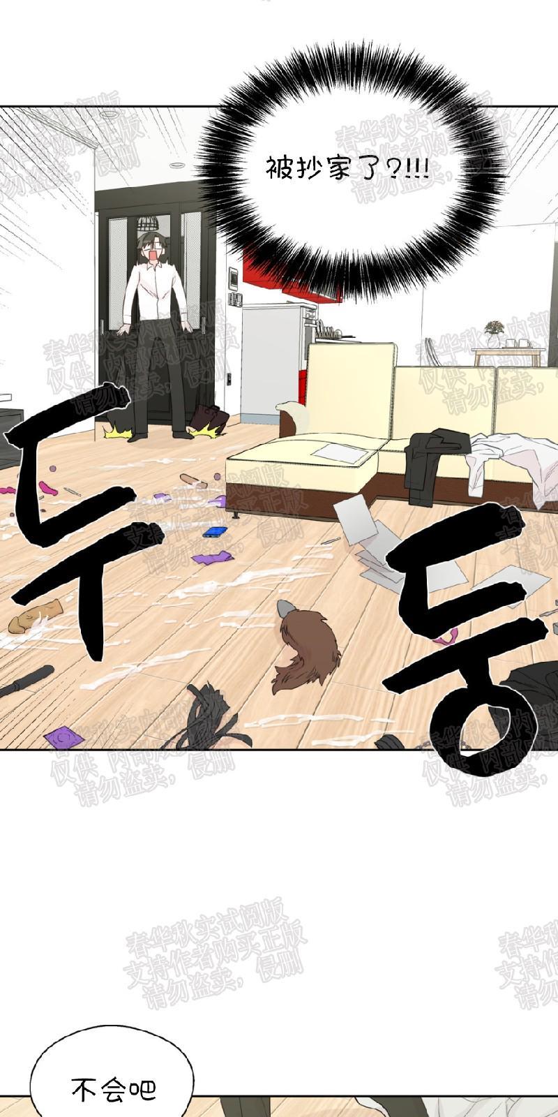 正直的变态[耽美]韩漫全集-第58话无删减无遮挡章节图片 
