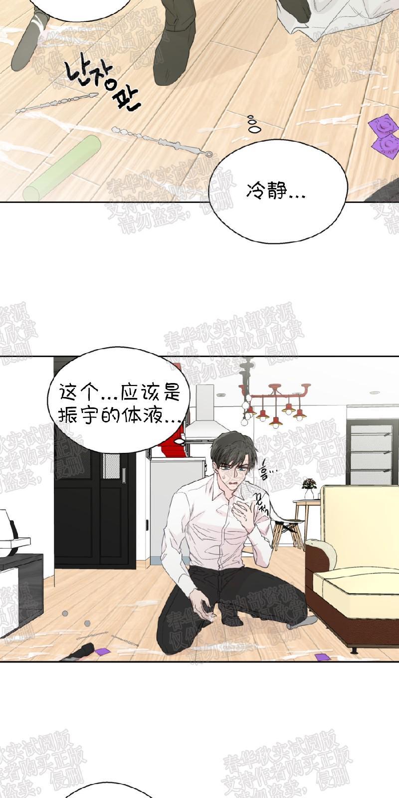 正直的变态[耽美]韩漫全集-第58话无删减无遮挡章节图片 