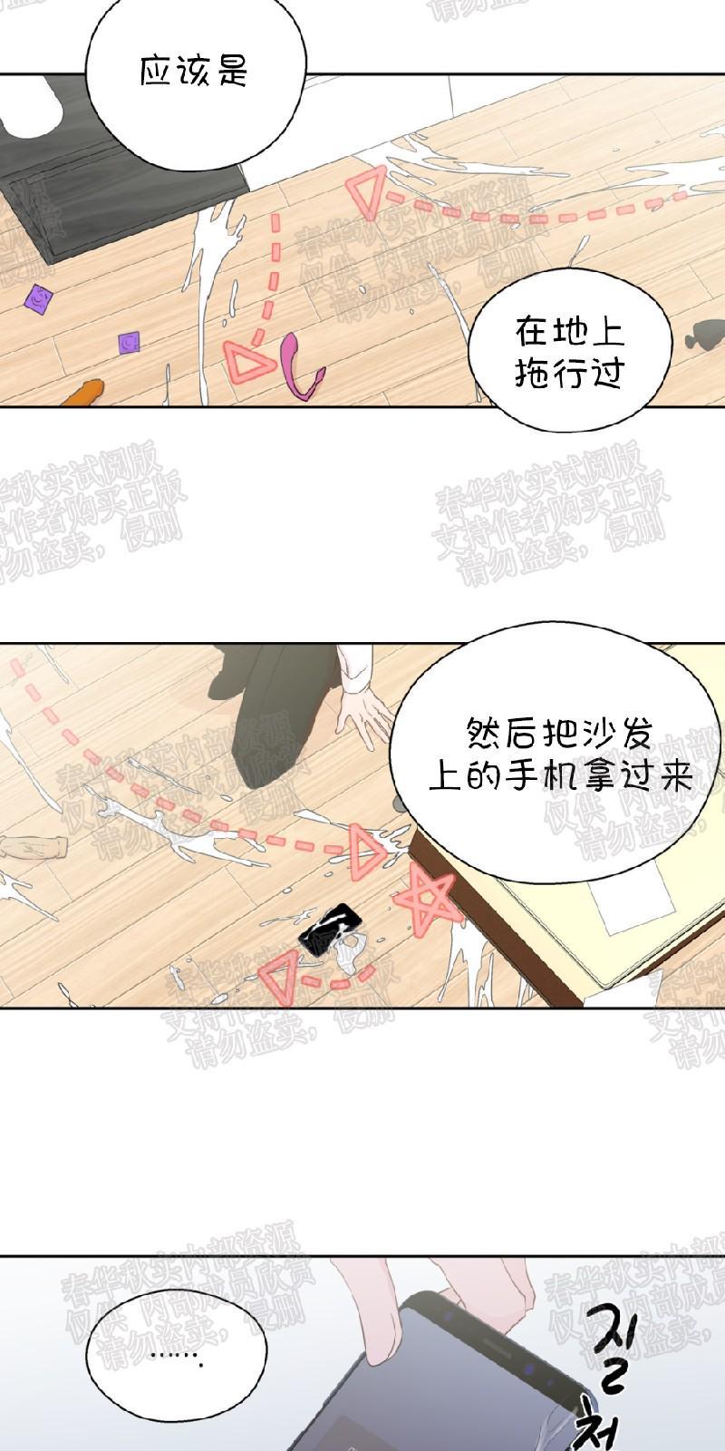 正直的变态[耽美]韩漫全集-第58话无删减无遮挡章节图片 