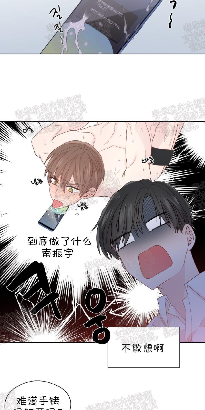 正直的变态[耽美]韩漫全集-第58话无删减无遮挡章节图片 