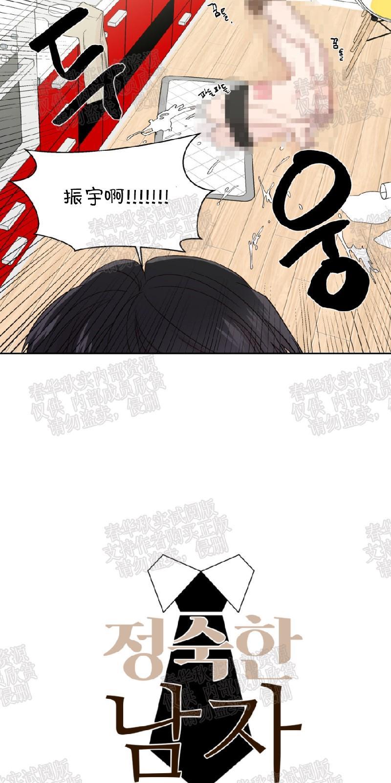 正直的变态[耽美]韩漫全集-第58话无删减无遮挡章节图片 