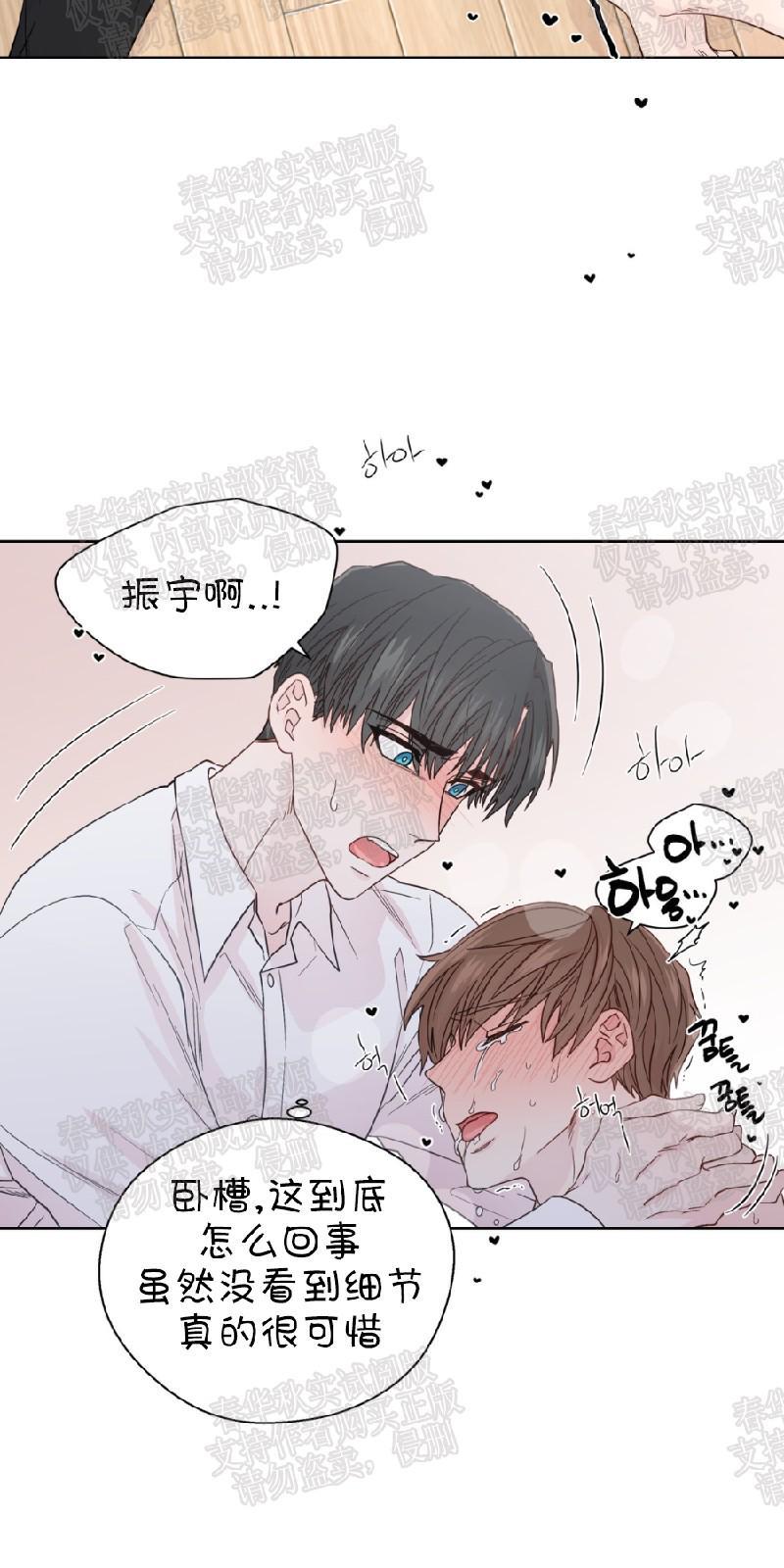 正直的变态[耽美]韩漫全集-第58话无删减无遮挡章节图片 