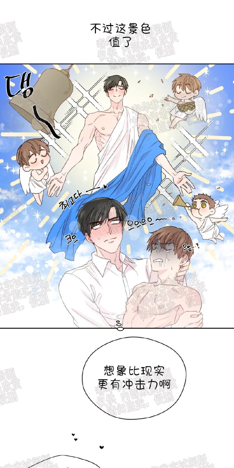 正直的变态[耽美]韩漫全集-第58话无删减无遮挡章节图片 