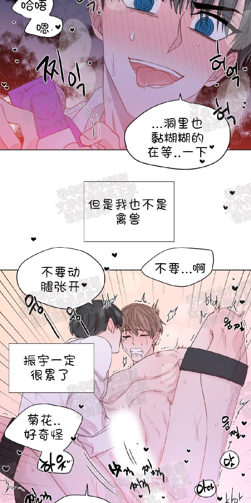 正直的变态[耽美]韩漫全集-第58话无删减无遮挡章节图片 