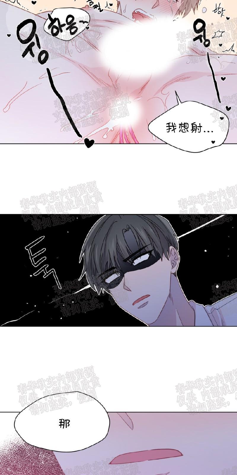 正直的变态[耽美]韩漫全集-第58话无删减无遮挡章节图片 