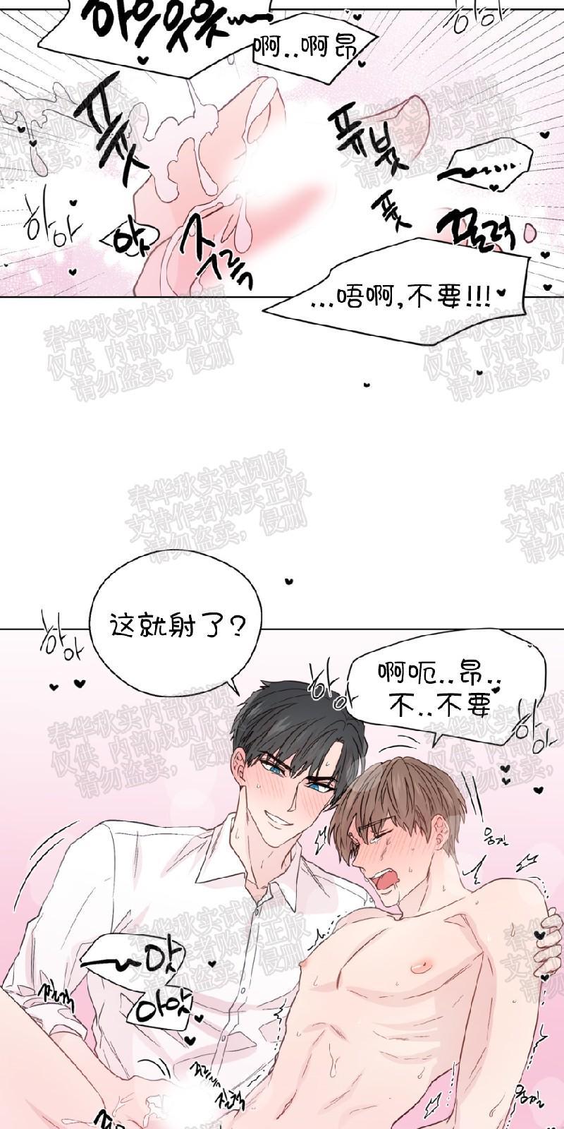 正直的变态[耽美]韩漫全集-第58话无删减无遮挡章节图片 
