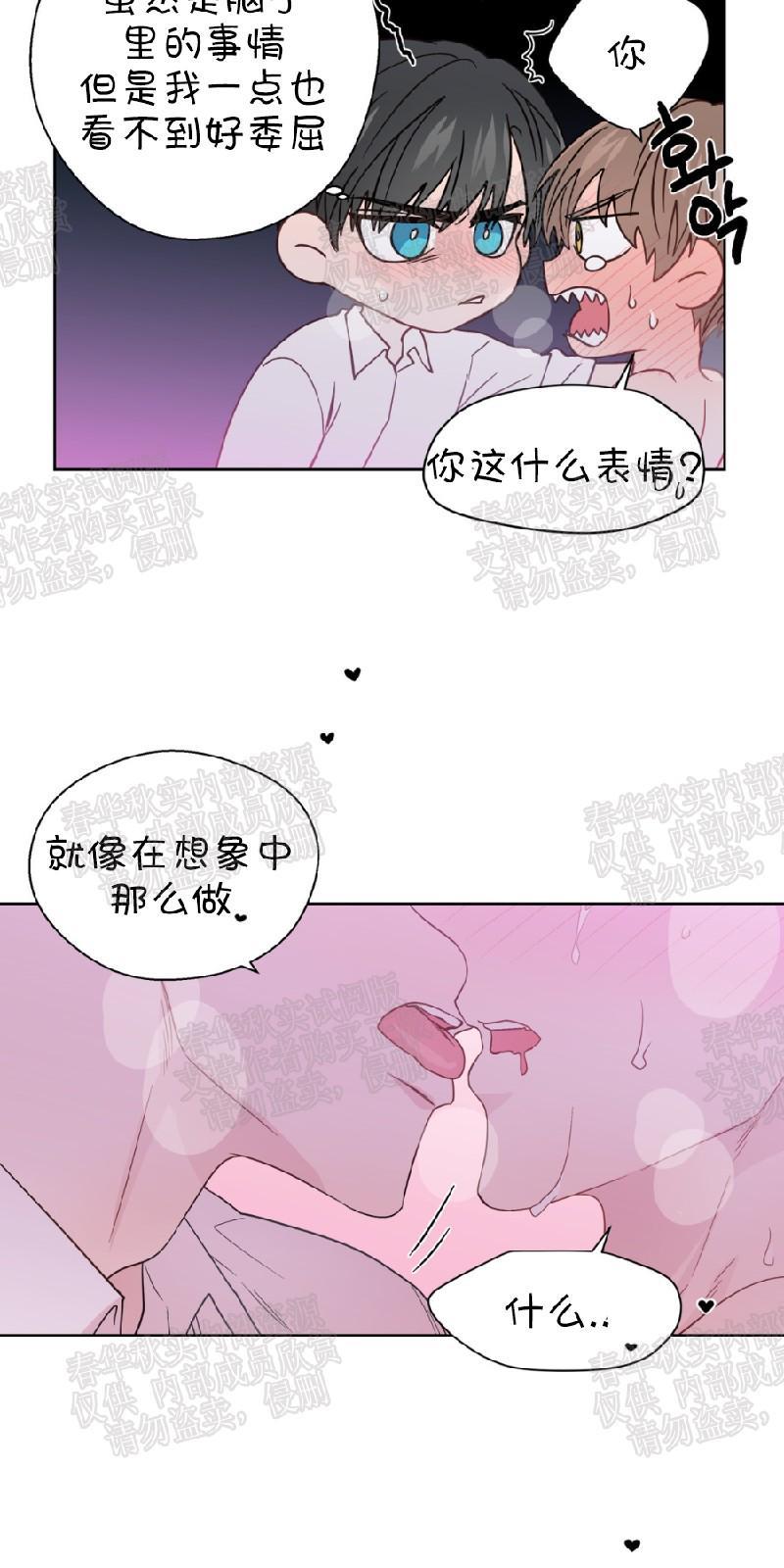 正直的变态[耽美]韩漫全集-第58话无删减无遮挡章节图片 
