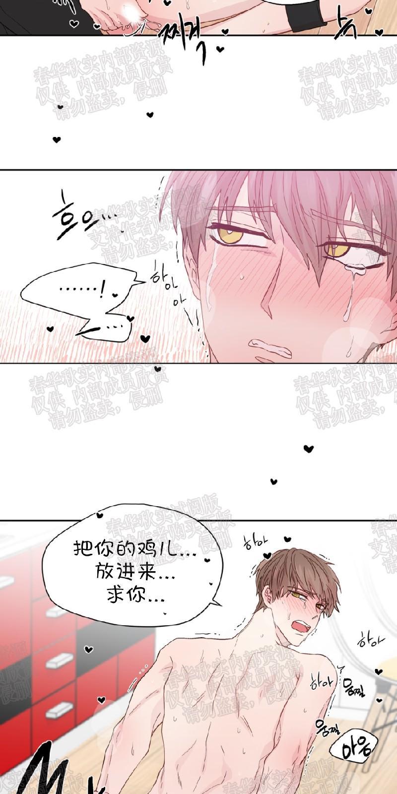 正直的变态[耽美]韩漫全集-第58话无删减无遮挡章节图片 