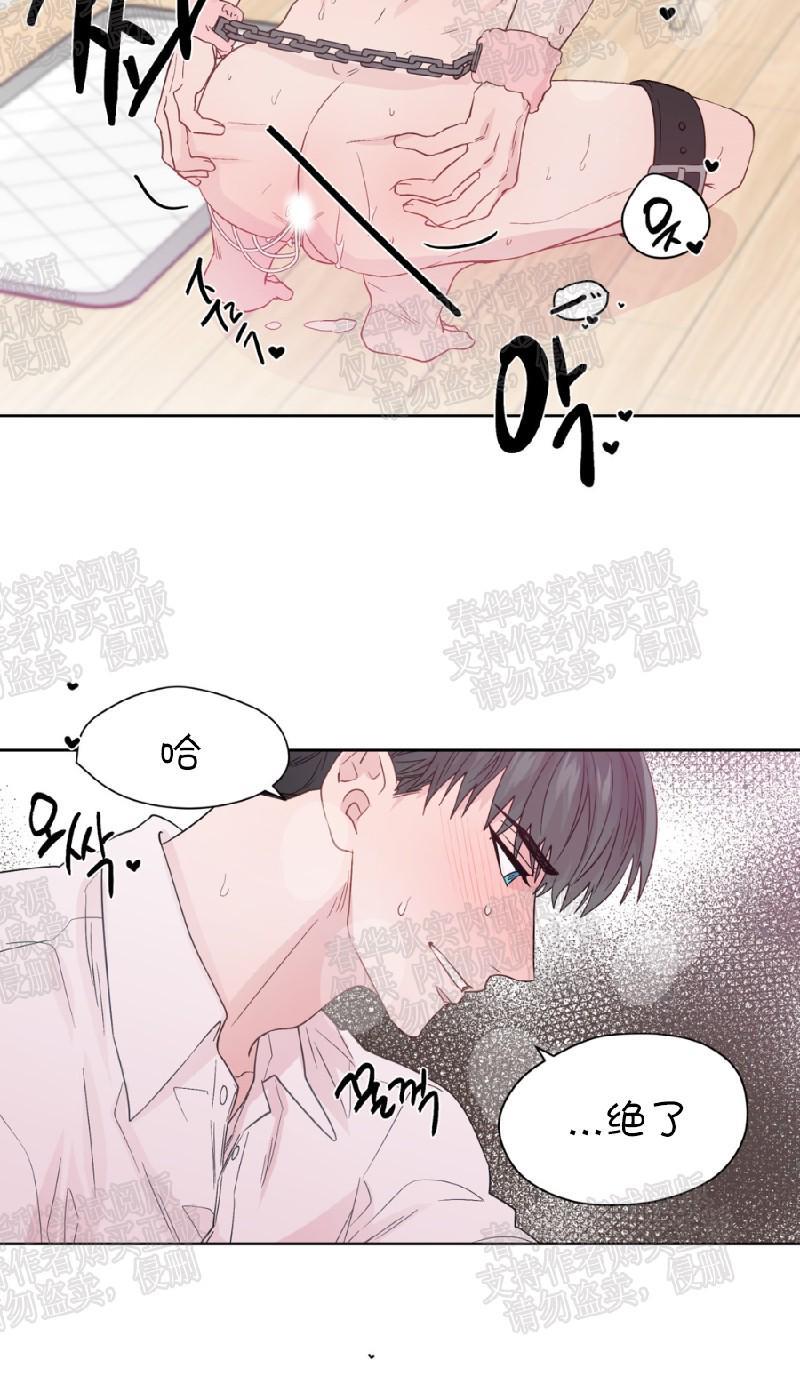 正直的变态[耽美]韩漫全集-第58话无删减无遮挡章节图片 