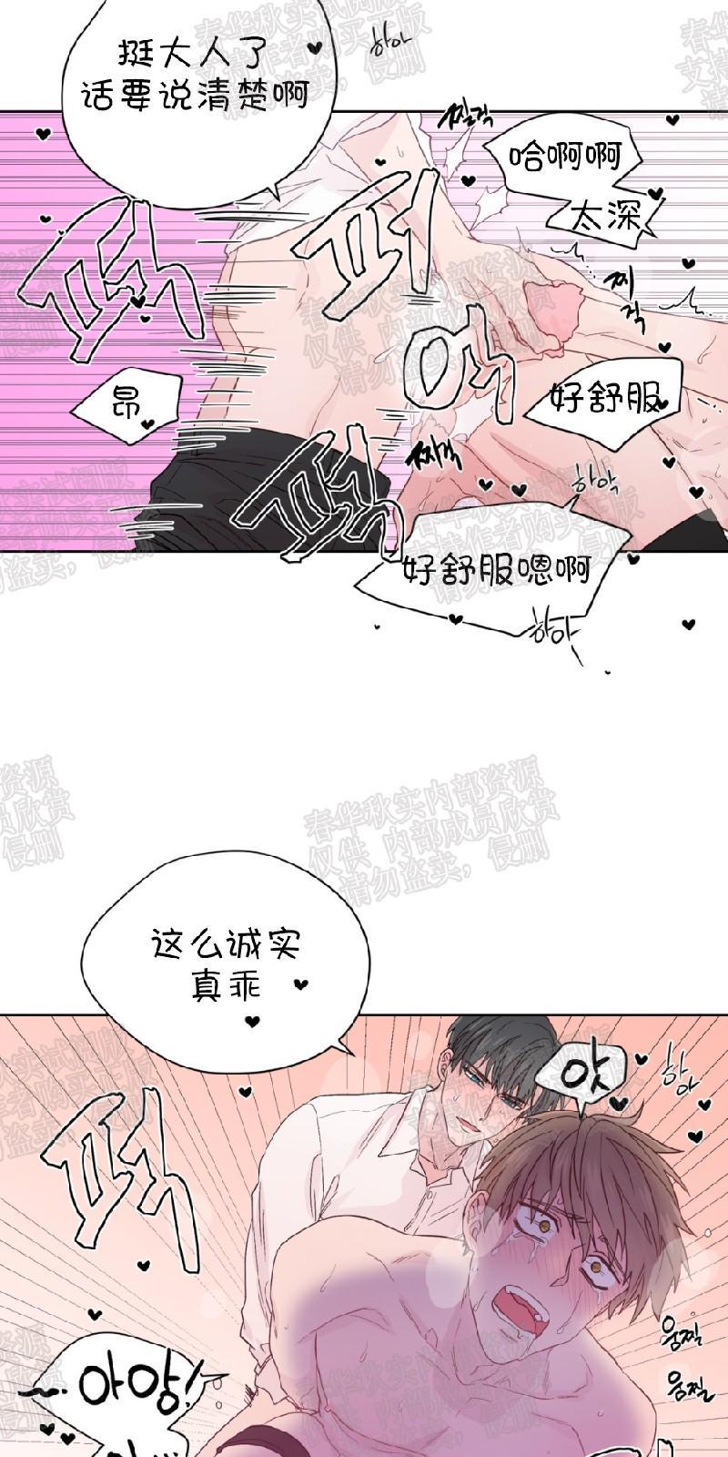 正直的变态[耽美]韩漫全集-第58话无删减无遮挡章节图片 
