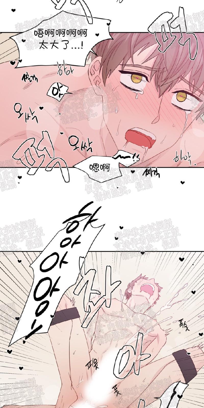 正直的变态[耽美]韩漫全集-第58话无删减无遮挡章节图片 