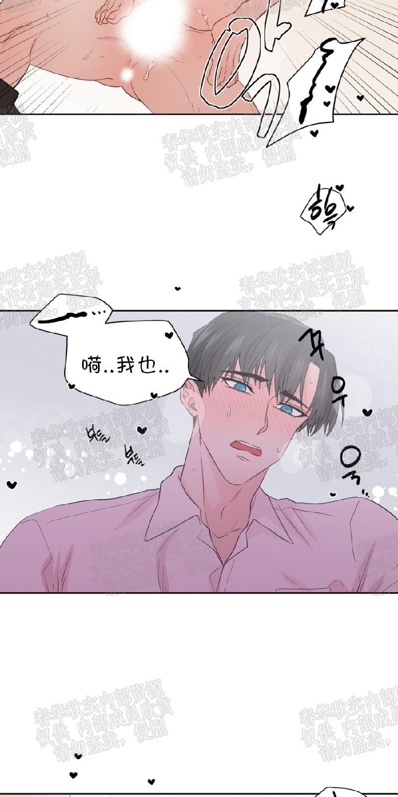 正直的变态[耽美]韩漫全集-第58话无删减无遮挡章节图片 